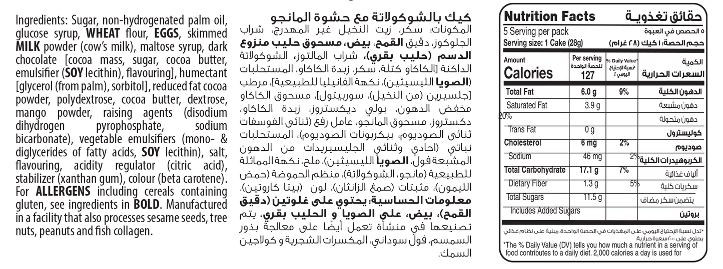 Smash Tropical Mango Coated Cake Bar 5pc/pack - 140gm