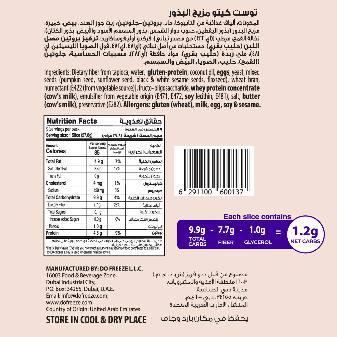 Befit Keto Multiseed Sliced Bread 250gm