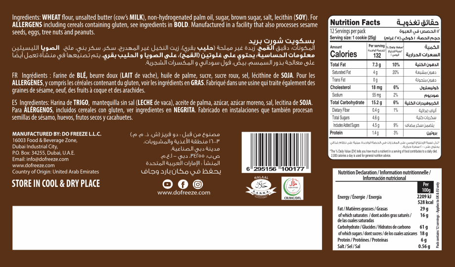 Biscoin Shortbread Cookie 100% Butter 12pc/box - 300gm