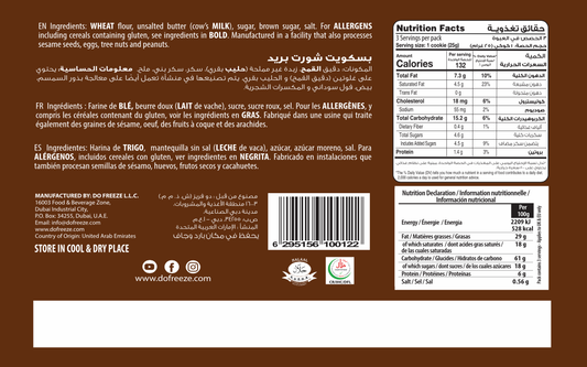 Biscoin Shortbread Cookie 100% Butter 3pc/box - 75gm