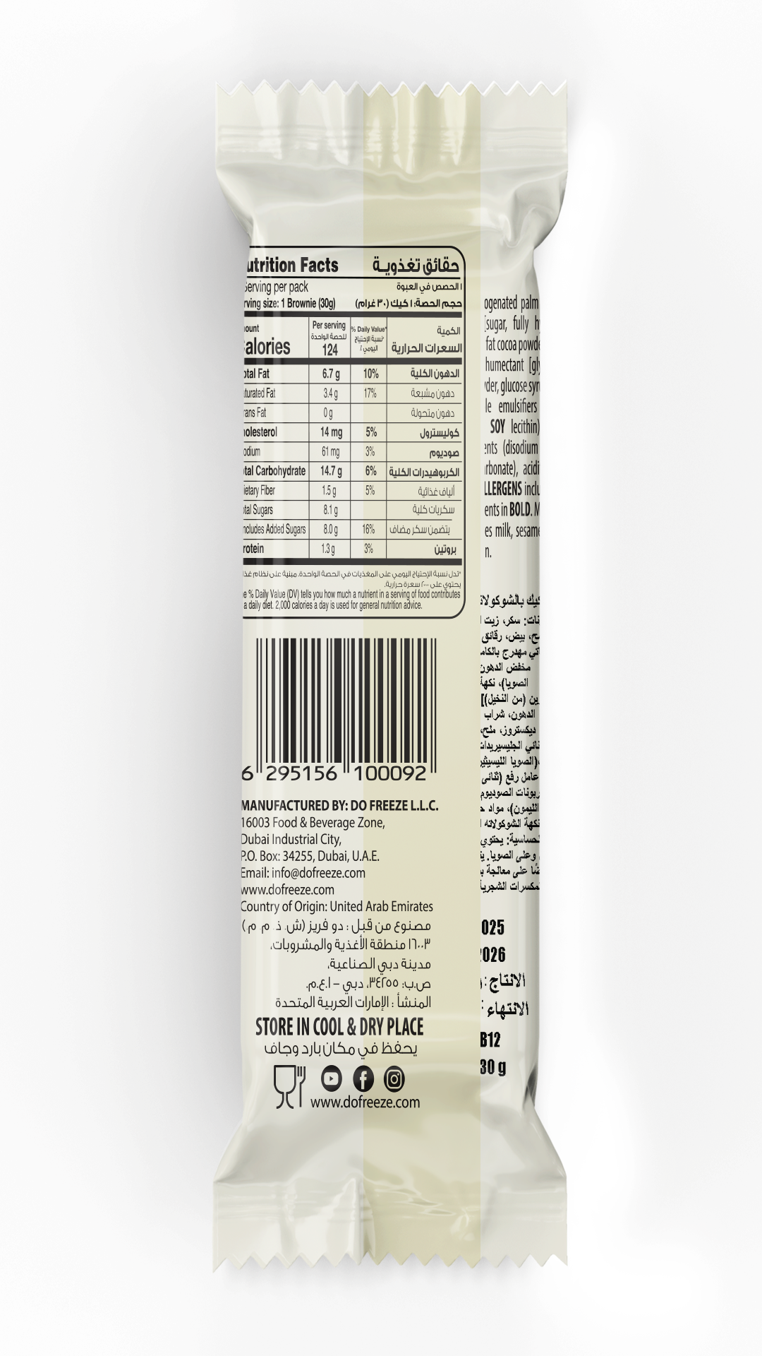 Smash Chocochip Brownie 5pc/pack - 150gm