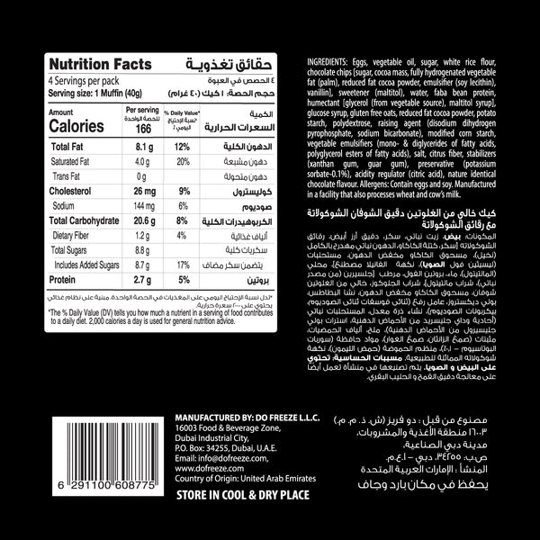 Eurocake Gluten free Muffins - Double Chocolate - Buy One get One Free