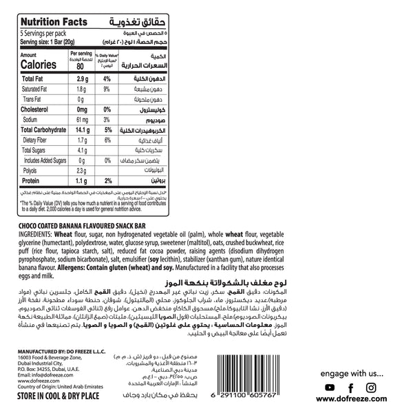 Eurocake's SkinnyMe Banana Bars (5 Packs per box)